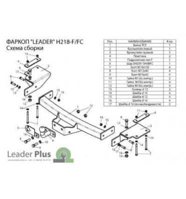 Фаркоп для Hyundai Terracan (HP) 2001-2006 1.5т Лидер Плюс