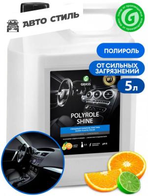 GRASS Polyrole Shine 5кг Глянцевая полироль-очиститель резины